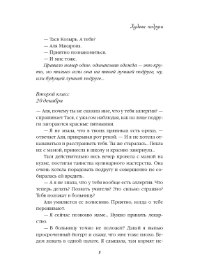 Импортировано из Wildberries