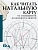 Как читать натальную карту. От асцендентов до домов и аспектов - купить в магазине Кассандра, фото, 9785171797850, 