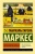 Проклятое время- купить в магазине Кассандра, фото, 9785170974658, 