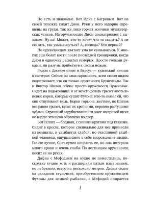 Фотография из отзыва покупателя