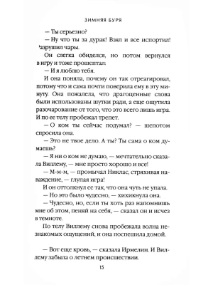 Импортировано из Wildberries