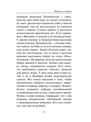 Импортировано из Wildberries