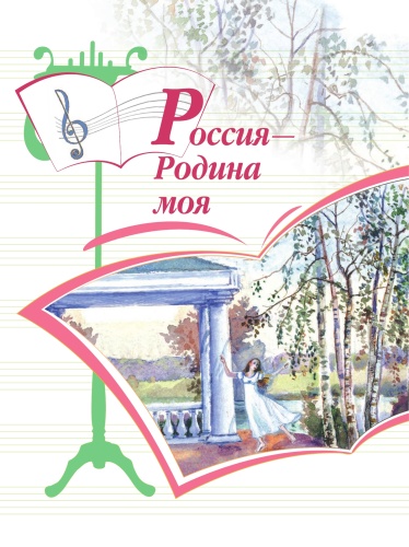 Музыка 3кл.Критская.2024.Новый ФПУ- купить в магазине Кассандра, фото, 9785091108231, 