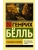 Глазами клоуна- купить в магазине Кассандра, 9785171077761, Глазами клоуна- купить в магазине Кассандра, фото, 9785171077761,