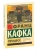Процесс- купить в магазине Кассандра, фото, 9785170892891, 