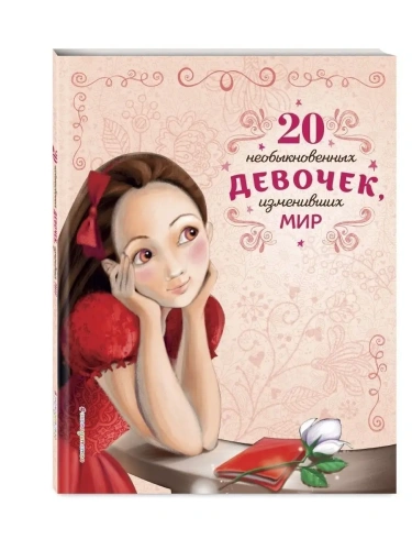 20 �������������� �������, ���������� ���- ������ � �������� ���������, ����, 9785041192747, 