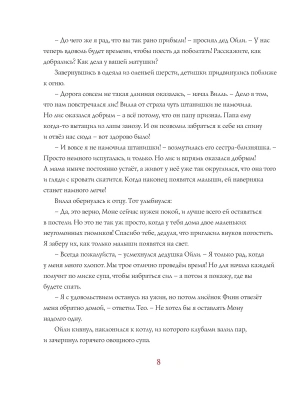 Импортировано из Wildberries