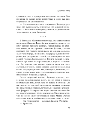 Импортировано из Wildberries