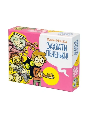 Настольная игра. Кошки-мышки. Захвати печеньки!- купить в магазине Кассандра, фото, 4678599072058, 