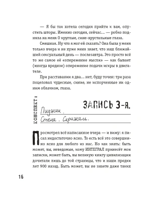 Импортировано из Wildberries