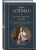 Беседы о русской культуре. Быт и традиции русского дворянства (XVIII-начало XIX века)- купить в магазине Кассандра, фото, 9785042359460, 