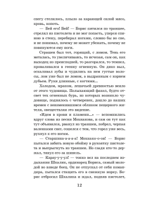 Фотография из отзыва покупателя