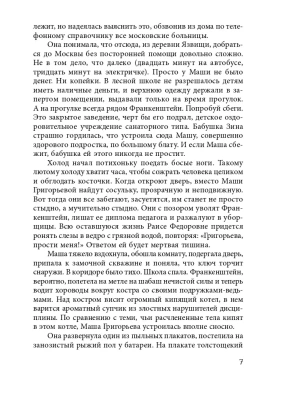 Импортировано из Wildberries