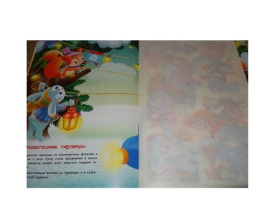 МНОГОРАЗОВЫЕ НАКЛЕЙКИ. Новогодние истории — фото, ISBN 9785995132820