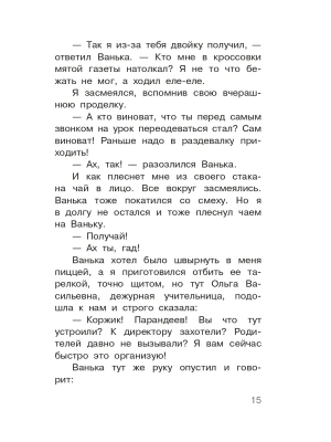 Фотография из отзыва покупателя