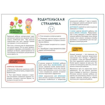 Школа семи гномов. Мастерская. Рисуем карандашами 1+- купить в магазине Кассандра, фото, 9785431520228, 