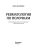 Импортировано из Wildberries Импортировано из Wildberries
