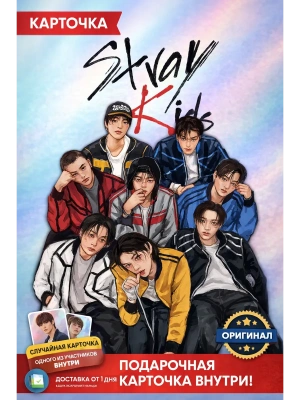 Stray Kids. Биография- купить в магазине Кассандра, фото, 9785171762933, 