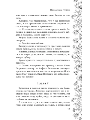 Импортировано из Wildberries