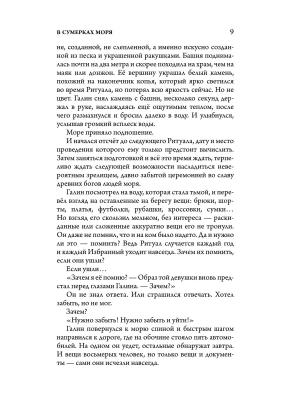Импортировано из Wildberries