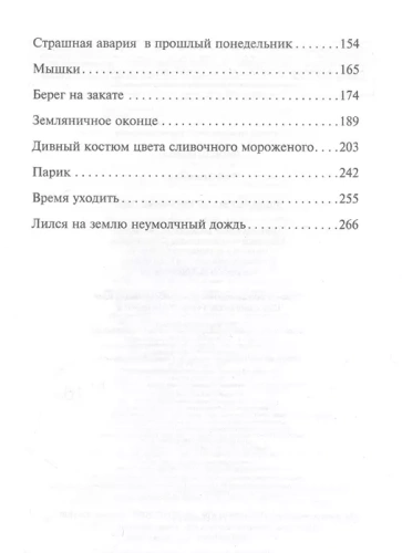 Лекарство от меланхолии- купить в магазине Кассандра, фото, 9785041545208, 