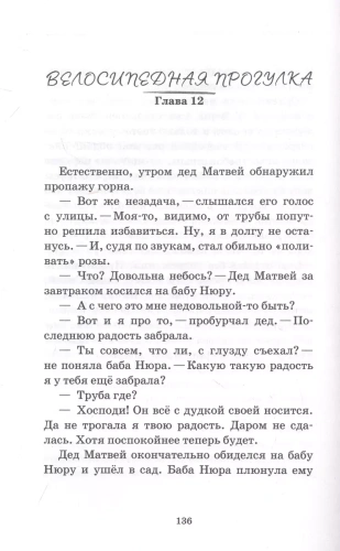 Как мы с Вовкой. Едем на юг. Книга для взрослых, которые забыли о том, как были детьми- купить в магазине Кассандра, фото, 9785041792367, 