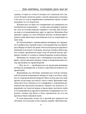 Импортировано из Wildberries