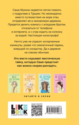 ������ �������� ����- ������ � �������� ���������, ����, 9785041572983, 