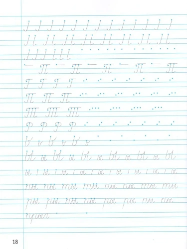 Бунеев. Тетрадь для письменных упражнений. ФГОС.- купить в магазине Кассандра, фото, 9785859398515, 