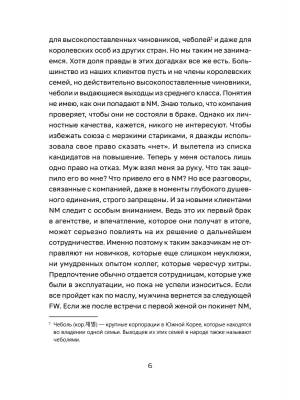 Импортировано из Wildberries