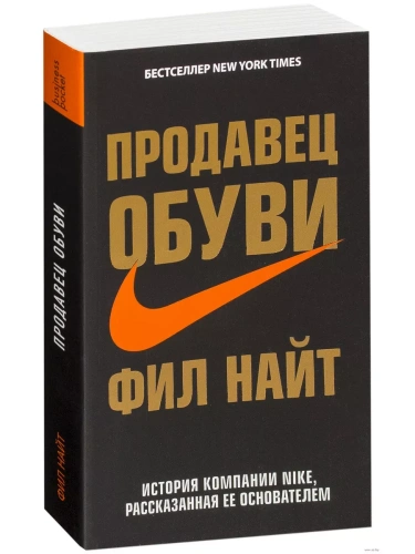  .   Nike,   ()-    , , 9785699981625, 