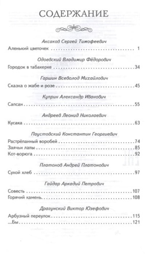 Внеклассное чтение для 4-го класса (с ил.)- купить в магазине Кассандра, фото, 9785041756123, 