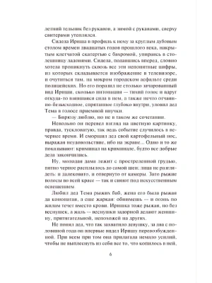 Импортировано из Wildberries