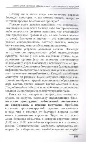 Как читать анализы. Все лабораторные анализы в одной книге- купить в магазине Кассандра, фото, 9785041738730, 