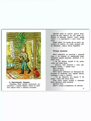 Импортировано из Wildberries