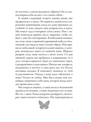 Фотография из отзыва покупателя