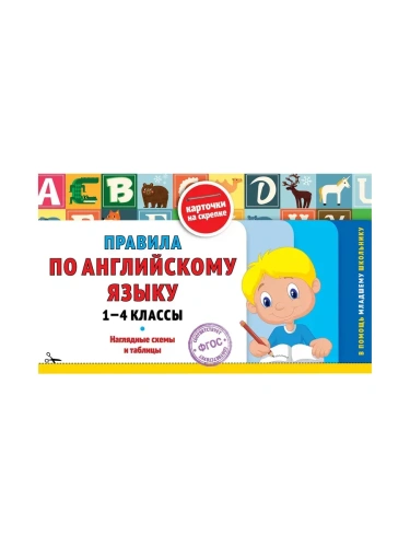 ������� �� ����������� �����: 1-4 ������- ������ � �������� ���������, ����, 9785042183010, 