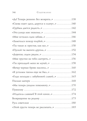Стихотворения- купить в магазине Кассандра, фото, 9785041011772, 
