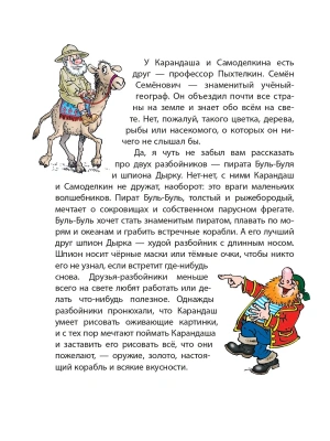 Фотография из отзыва покупателя