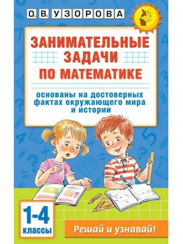 ������������� ������ �� ����������. 1-4 ������- ������ � �������� ���������, ����, 9785171647186, 