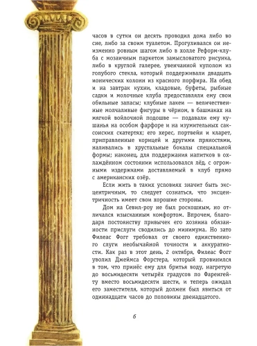 Вокруг света за 80 дней (ил. Л. Марайя)- купить в магазине Кассандра, фото, 9785699911967, 