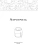 Импортировано из Wildberries Импортировано из Wildberries
