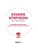 Импортировано из Wildberries Импортировано из Wildberries