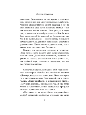 Импортировано из Wildberries