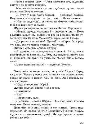 Фотография из отзыва покупателя