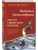 Амулет сибирского шамана- купить в магазине Кассандра, 9785042207211, Амулет сибирского шамана- купить в магазине Кассандра, фото, 9785042207211,