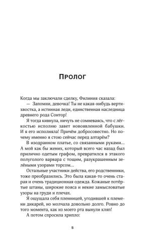 Любимая адептка его величества. Книга 1- купить в магазине Кассандра, фото, 9785041899875, 