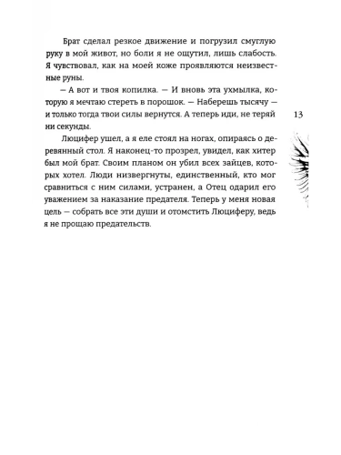 999 душ в моей копилке, не хватает только твоей- купить в магазине Кассандра, фото, 9785080075308, 