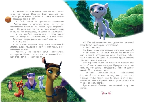 Таинственная гостья- купить в магазине Кассандра, фото, 9785041935863, 