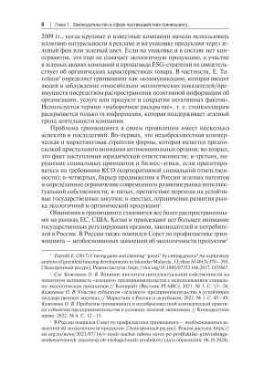 Фотография из отзыва покупателя